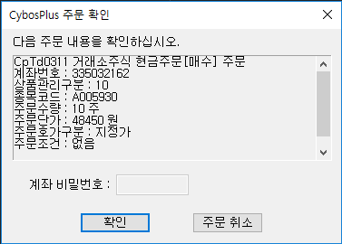  PYTHON과 대신증권 API를 이용한 주식 자동화 입문(2-번외)