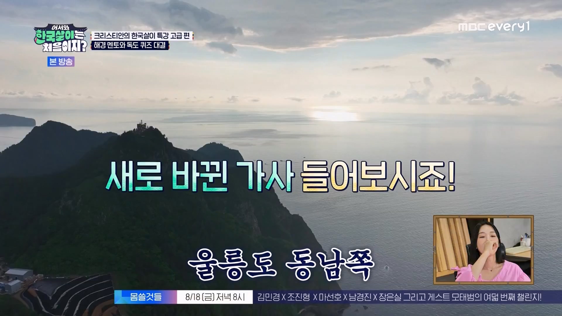 어서와 한국살이는 처음이지.E13.230814p.WANNA.mp4_20230815_174531.374.jpg