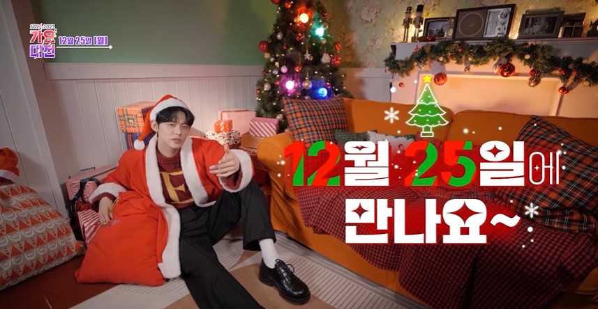 2023 SBS 가요대전 티켓팅 방법 방청 안내 라인업