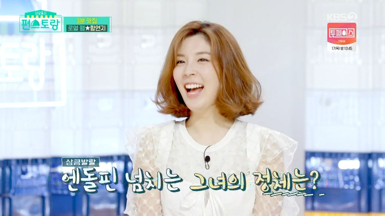  편스토랑 함연지 나이 결혼 인스타 유튜브 프로필