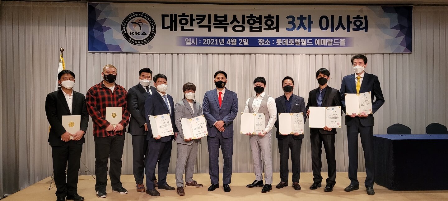  대한킥복싱협회 이사회 및 임원진 위촉식 열려!