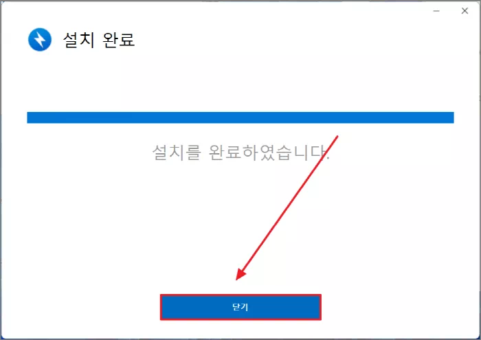 빈디집 설치 완료