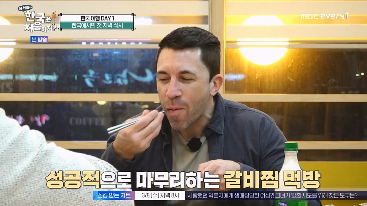 어서와 한국은 처음이지 시즌2.E252.230303p-NEXT.mp4_20230303_195332.492.jpg