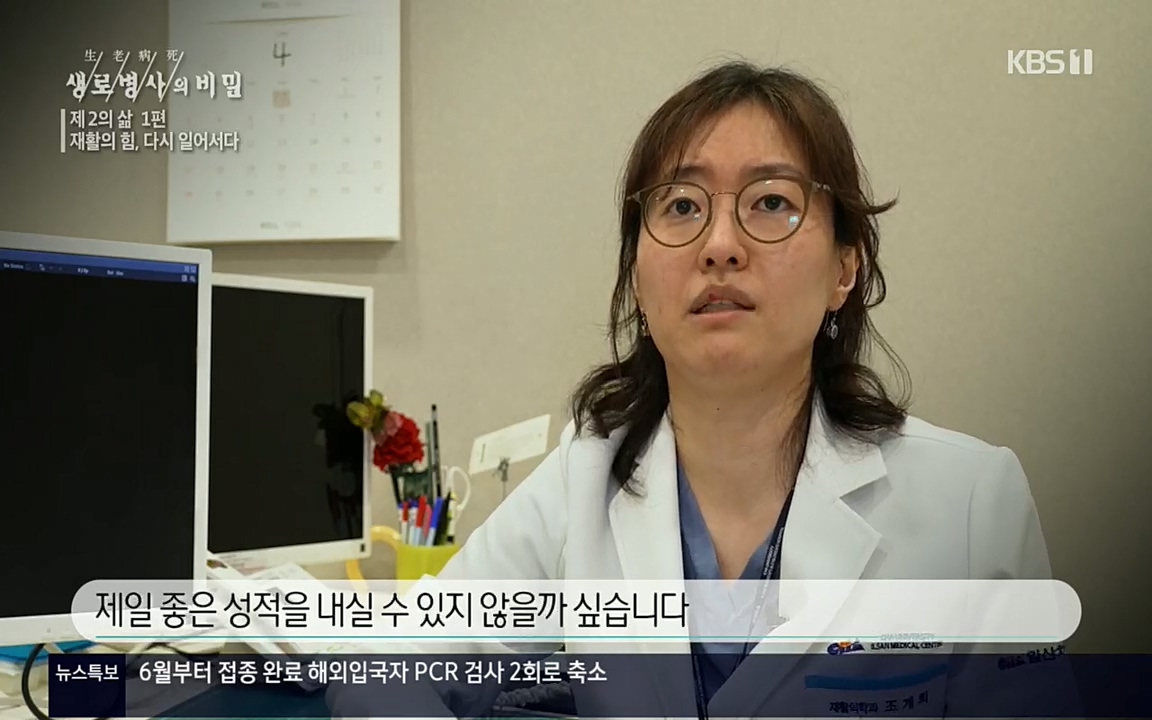 생로병사의 비밀.E819.220505p.H264-F1RST.mp4_20220508_182739.378.jpg