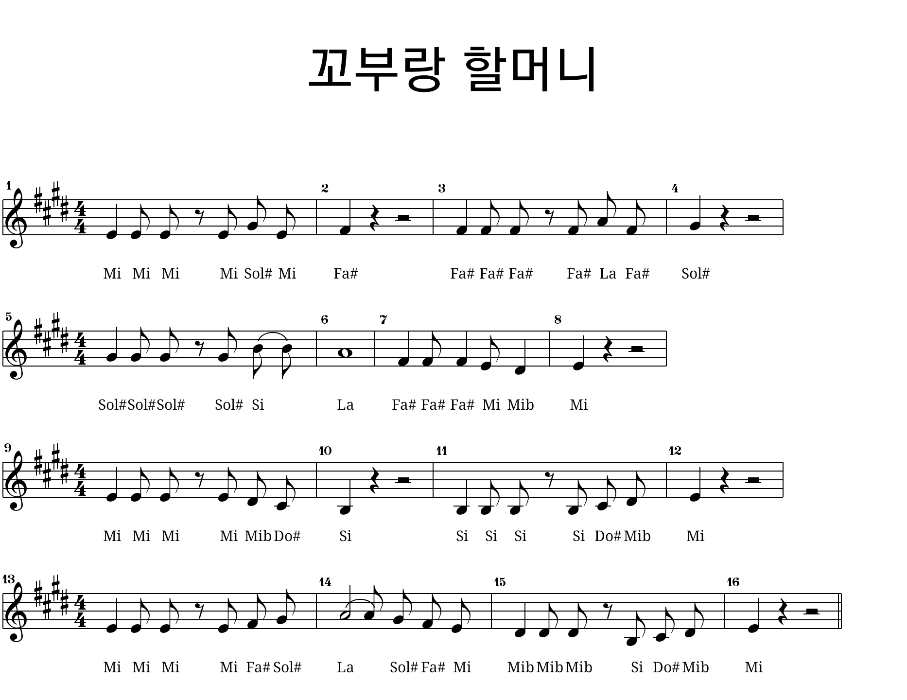 피에조 부저 멜로디 - 동요: 꼬부랑 할머니