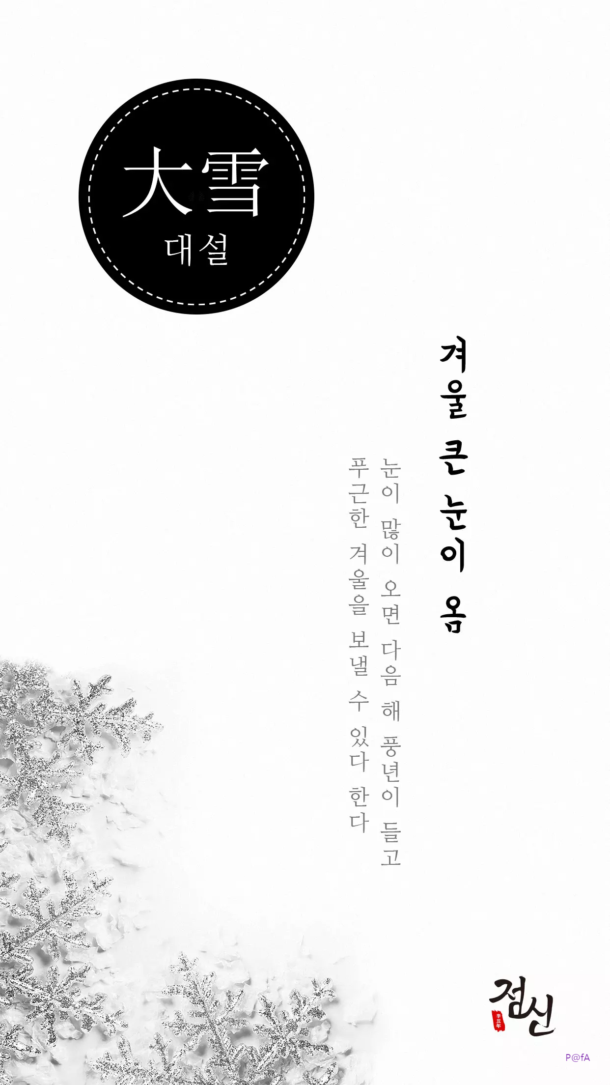 점신 홈페이지