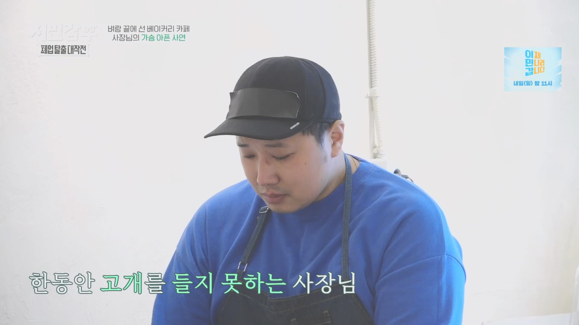서민갑부 폐업 탈출 대작전.E14.231021p.H264-F1RST.mp4_20231022_160253.768.jpg