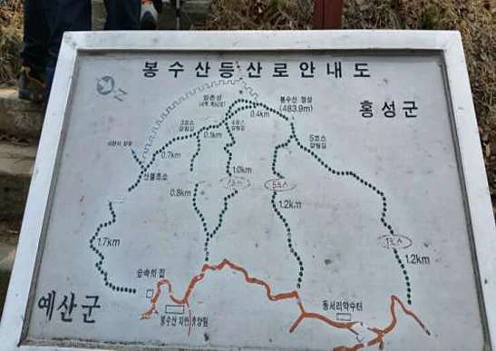 봉수산