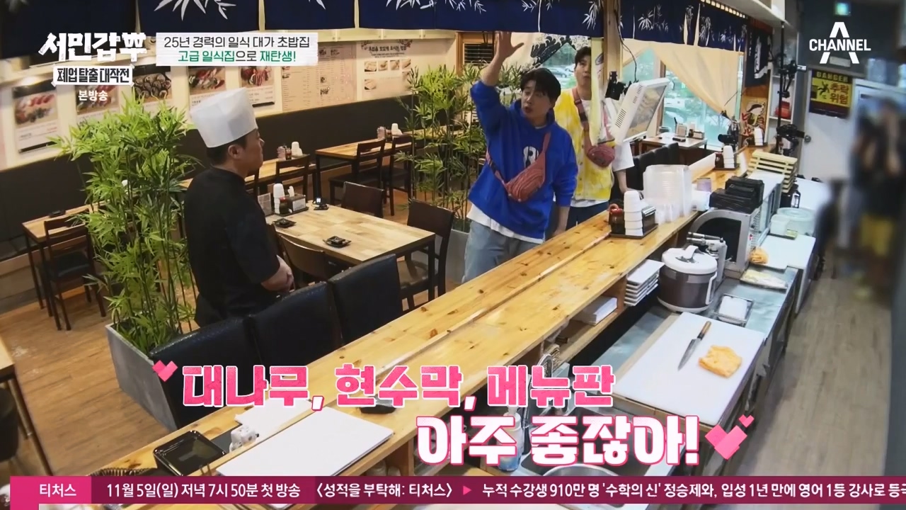 서민갑부 폐업 탈출 대작전.E15.231029p-NEXT.mp4_20231029_151144.989.jpg