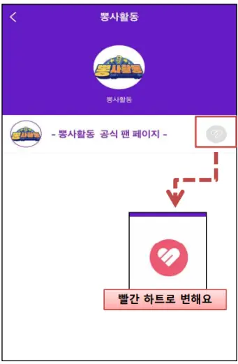 스타플래닛 어플 화면