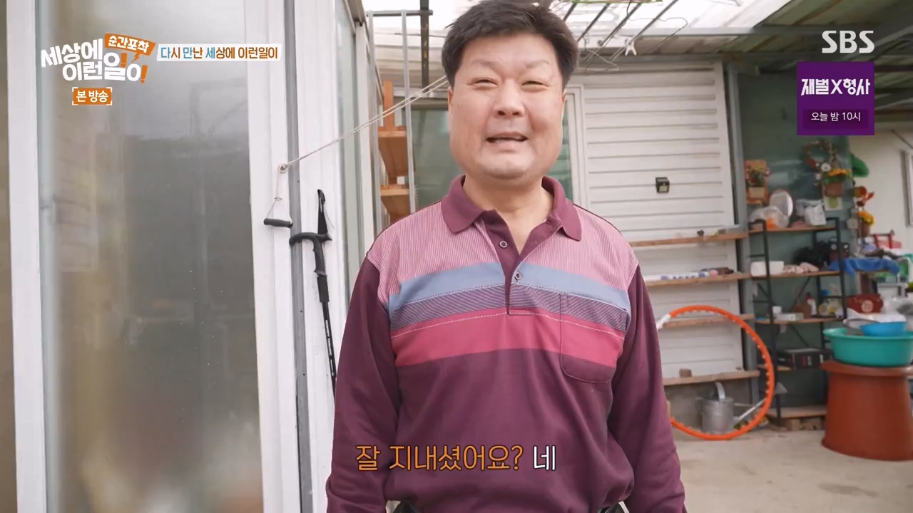 순간포착 세상에 이런일이.E1262.240128p-NEXT.mp4_20240128_184903.009.jpg