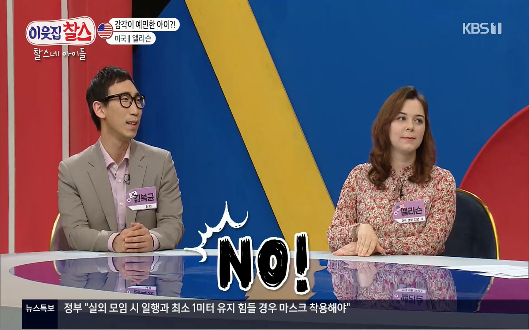 이웃집 찰스.E337.220510p.H264-F1RST.mp4_20220511_182614.808.jpg