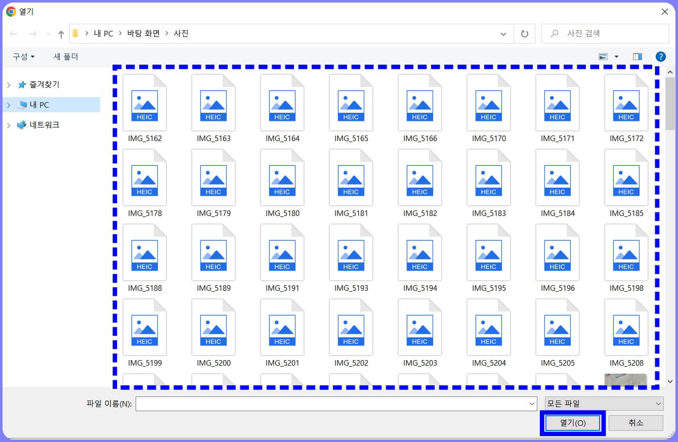 convertio 사이트 HEIC 파일 업로드