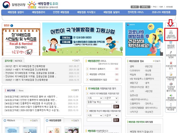 영문 코로나19 예방접종증명서