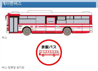 교토 버스4