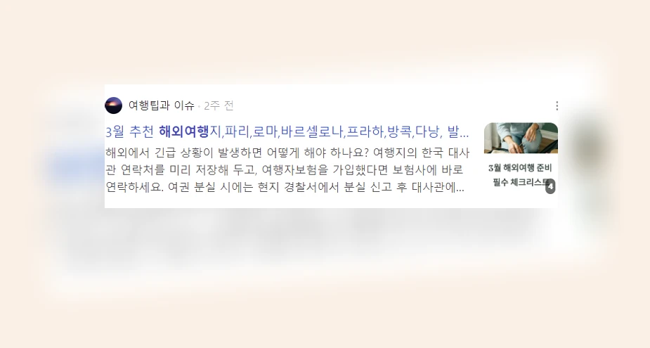 해외여행 준비_6