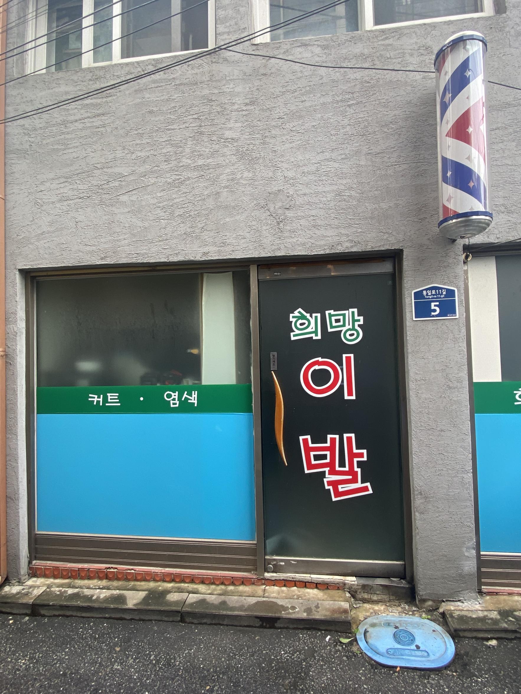 박정은헤어 이미지