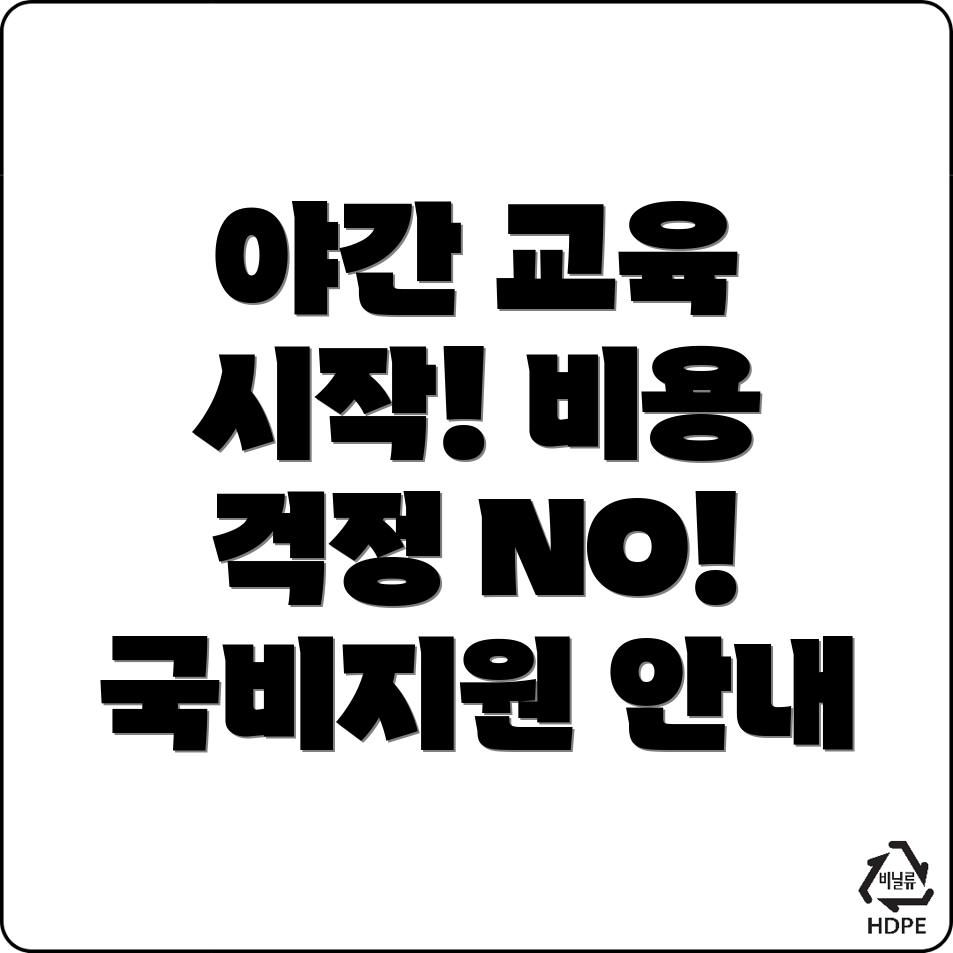 요양보호사 교육