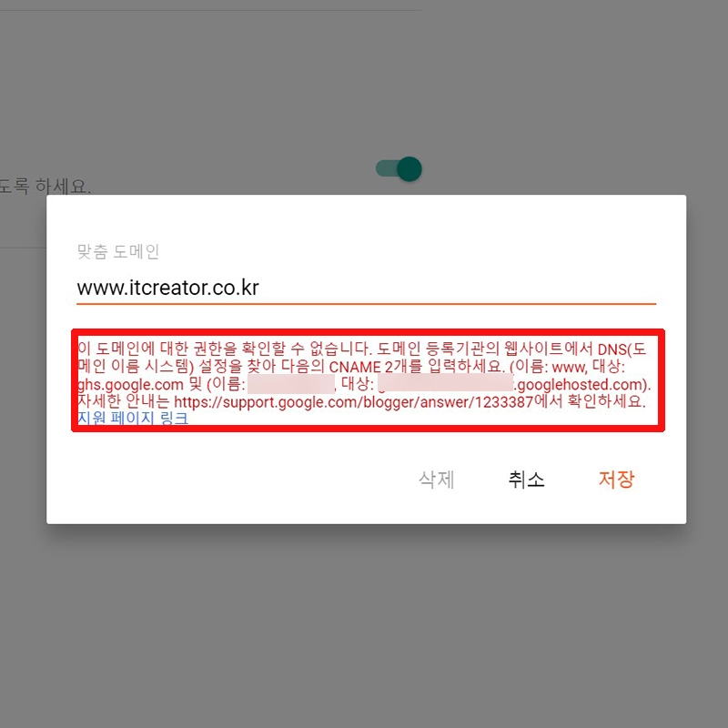 오류-메시지-메모장-복사