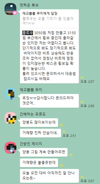 플로우 코인 시세 플로우 전망 ,호재 3