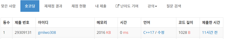  백준 2045 : 마방진