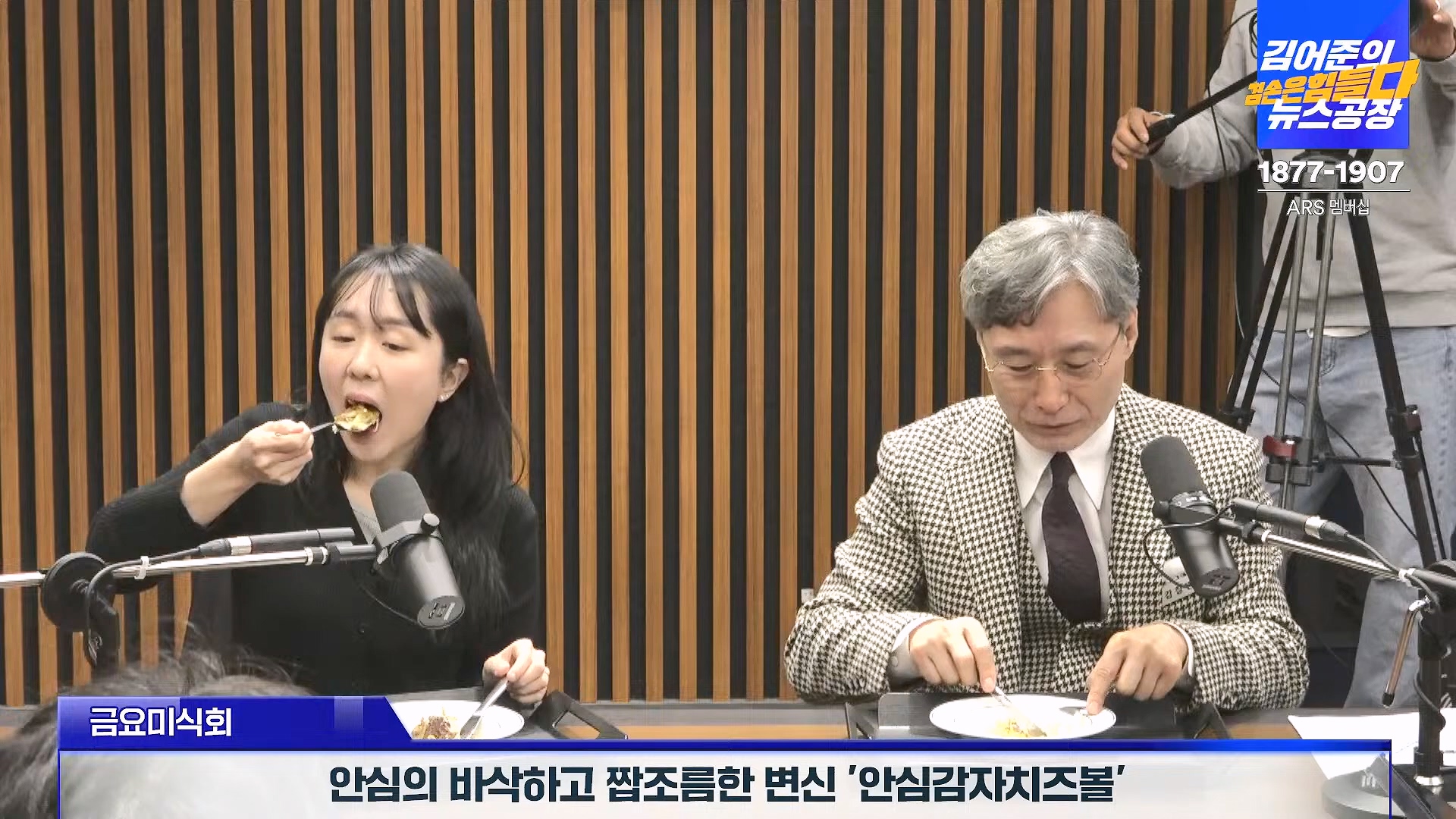 김어준의 겸손은힘들다 뉴스공장 2024년 11월 22일 금요일 [노종면, THE살롱, 한상욱, 미디어감찰반, 금요미식회, 허클베리핀].mp4_20241124_182746.777.jpg