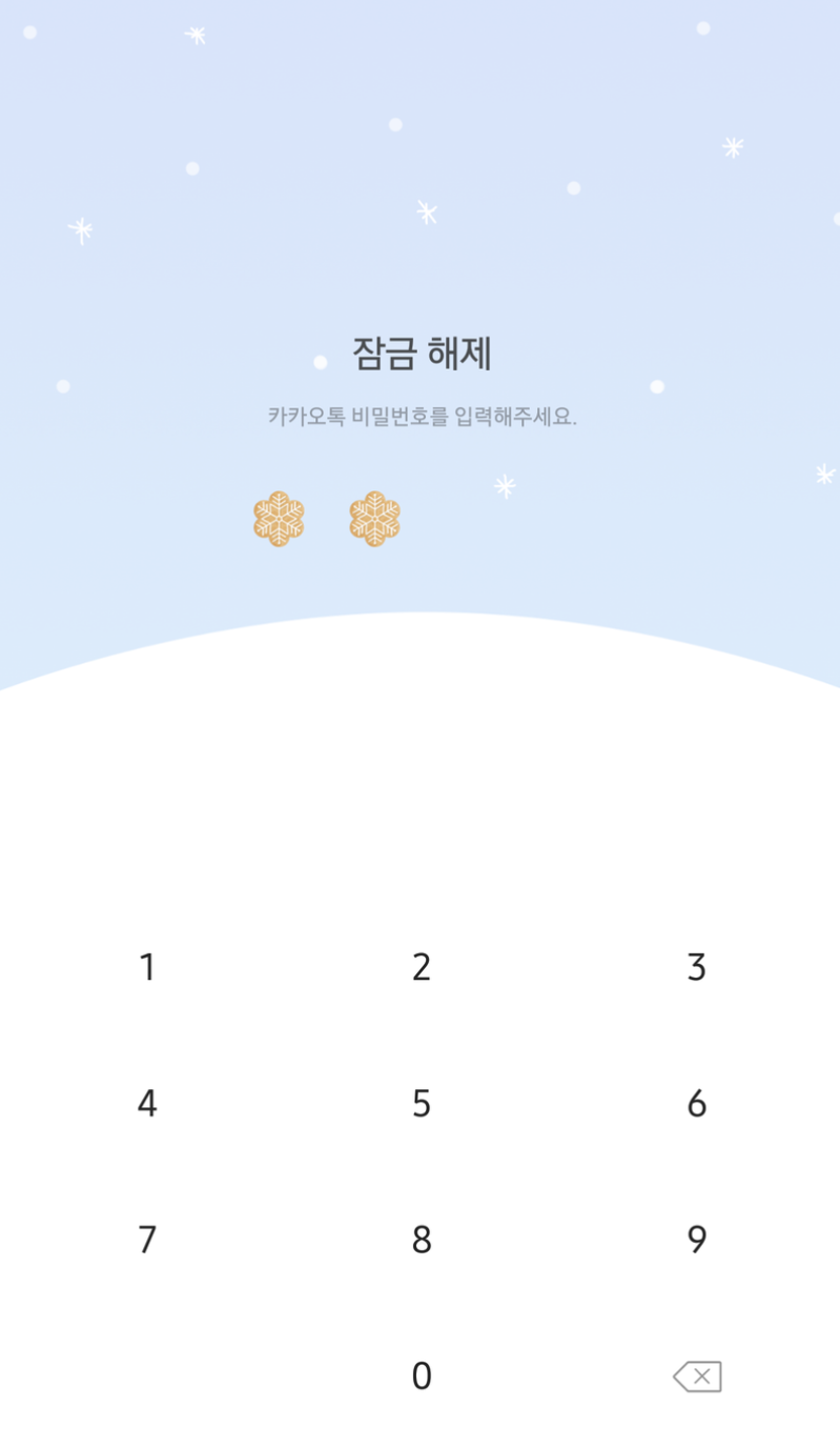  [Mobile] 카카오톡 테마 변경 방법 & 테마 추천