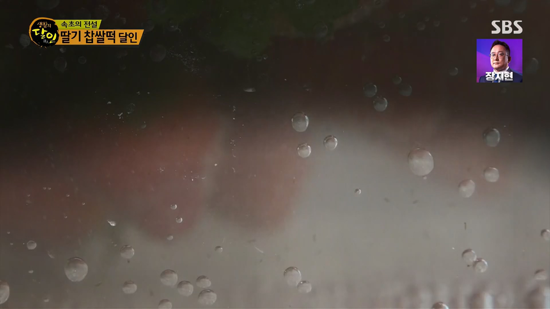 생활의 달인.E906.230918p.H264-F1RST.mp4_20230919_212325.491.jpg