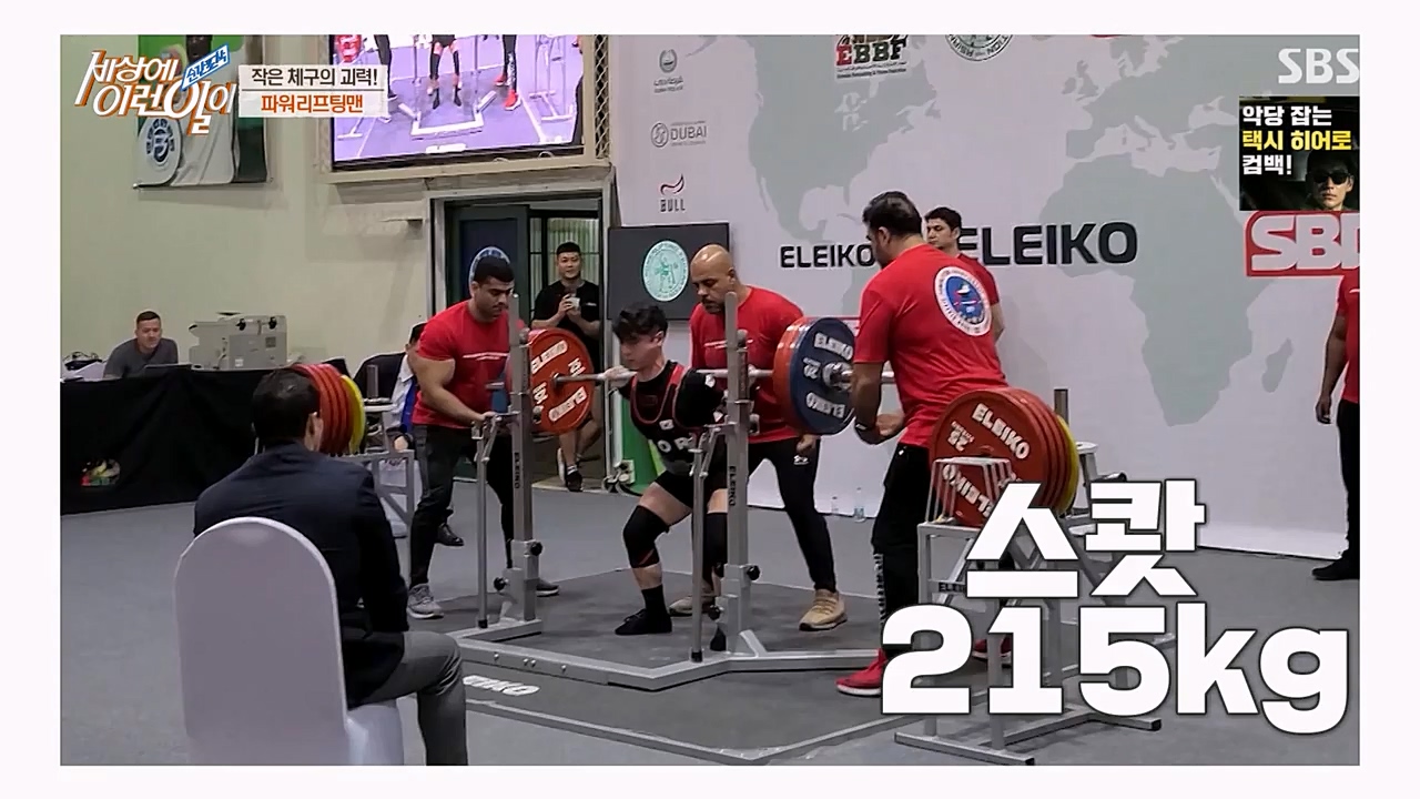 순간포착 세상에 이런일이.E1216.230208p-NEXT.mp4_20230208_194149.777.jpg