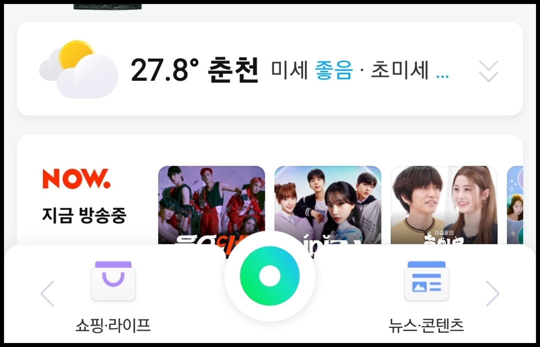 렌즈 버튼