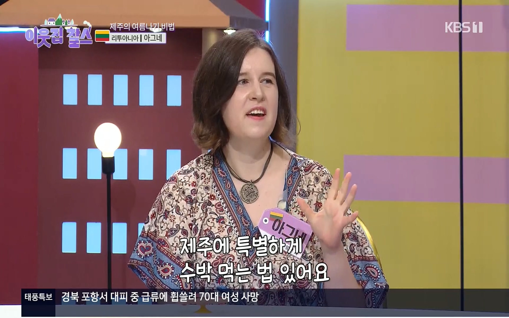 이웃집 찰스.E353.220906p.H264-F1RST.mp4_20220907_204600.509.jpg
