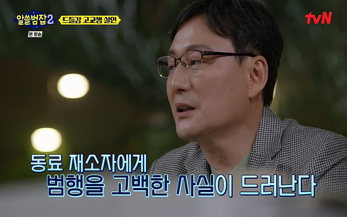 알쓸범잡 2.E15.220425p-NEXT.mp4_20220425_190239.798.jpg