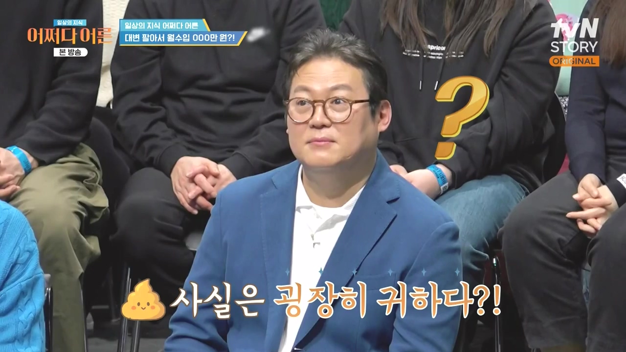 어쩌다 어른.E51.240410p-NEXT.mp4_20240410_170554.466.jpg