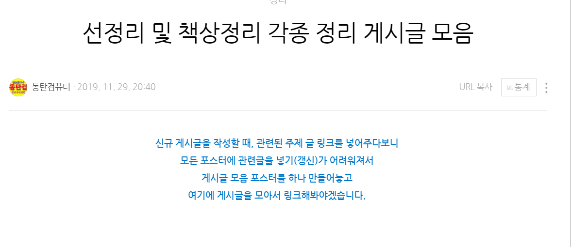  책상정리하는 방법, 역시 정리는 버려야 합니다.