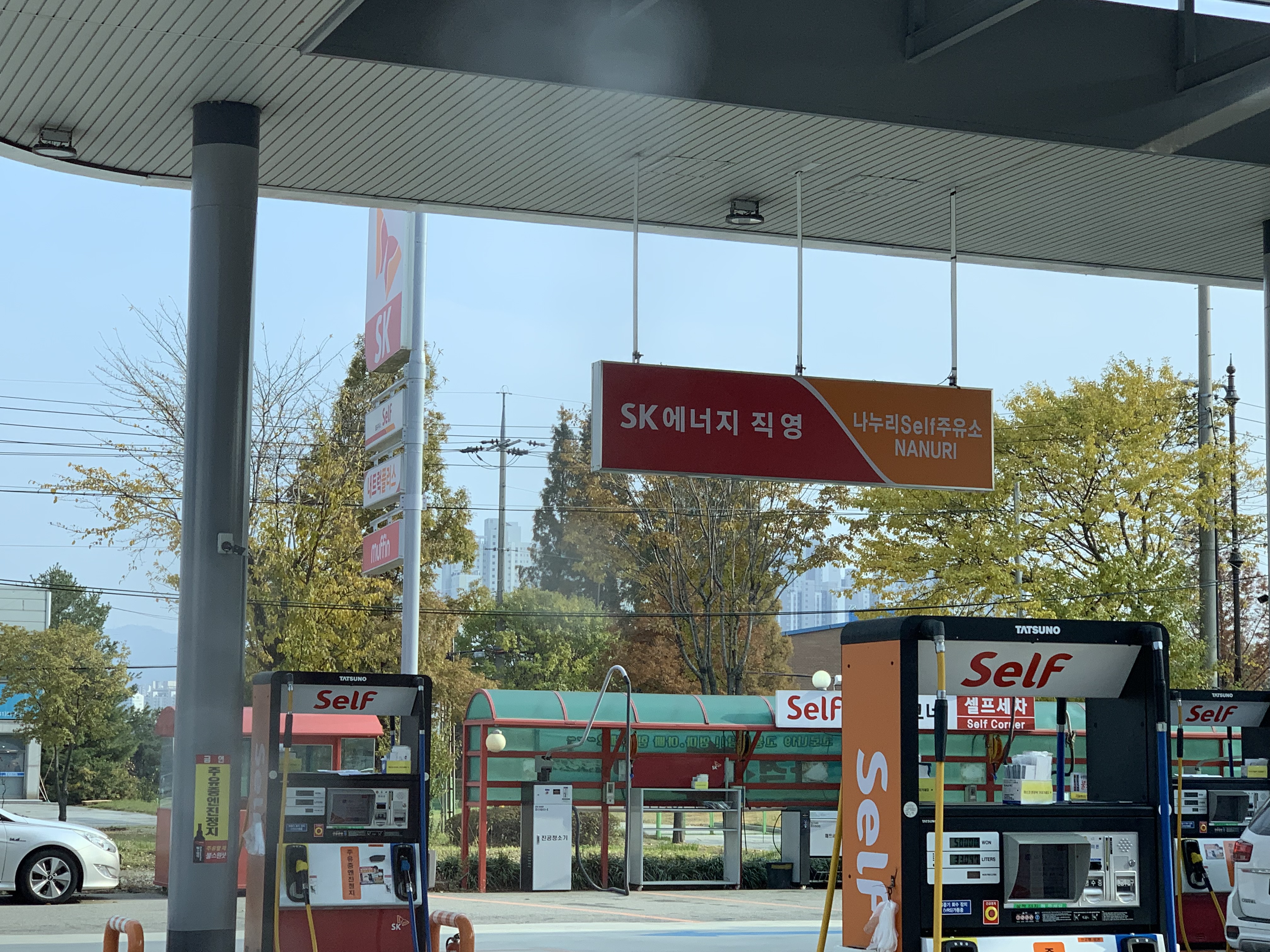 SK대로셀프주유소 이미지