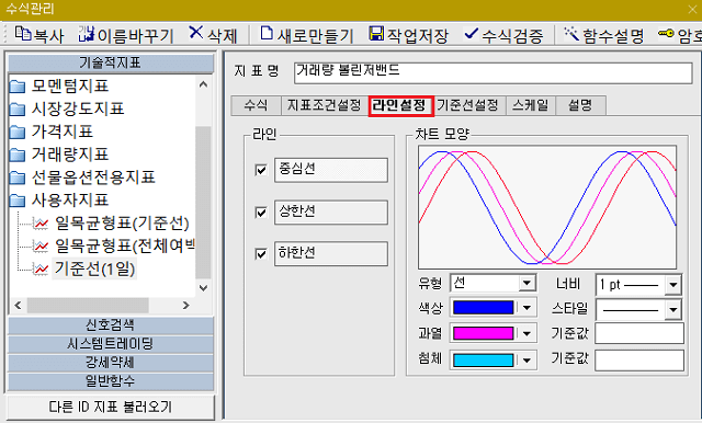 라인 설정