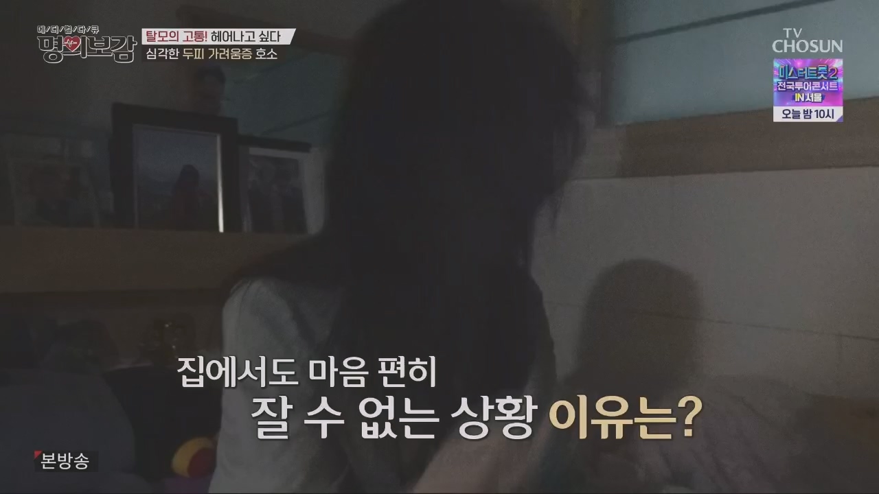 메디컬다큐 명의보감.E03.230527p.H264-F1RST.mp4_20230529_173124.201.jpg