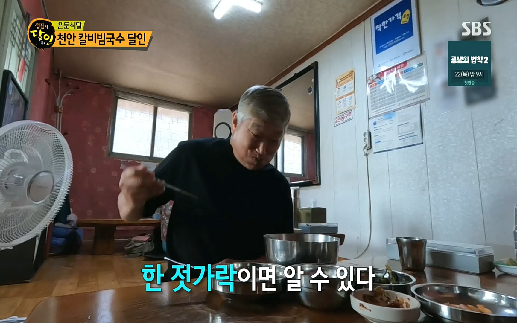 생활의 달인.E859.220919p.H264-F1RST.mp4_20220920_201810.680.jpg