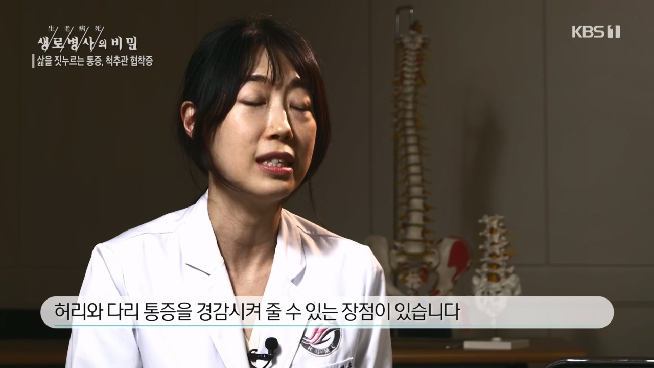 생로병사의 비밀.E866.230427p.H264-F1RST.mp4_20230427_202705.922.jpg