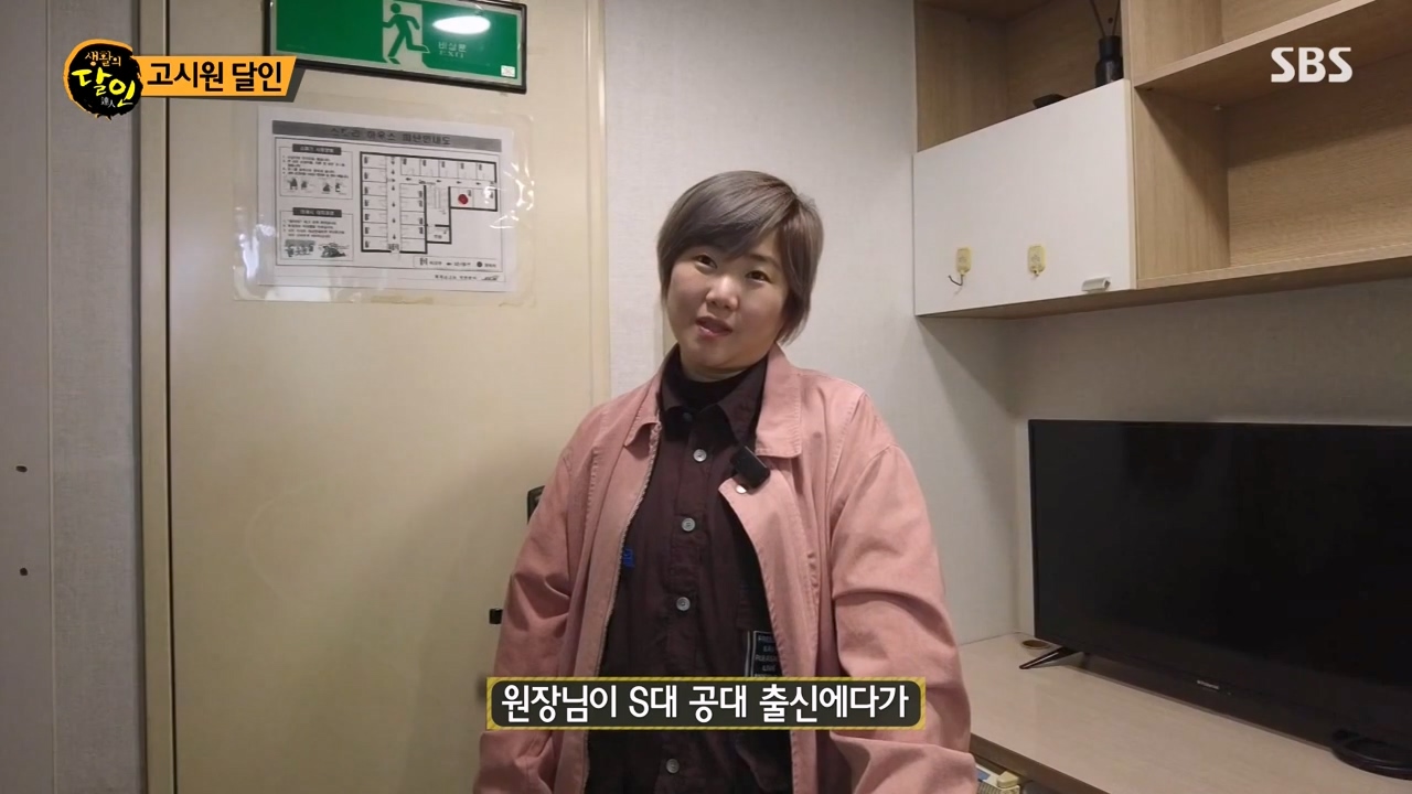 생활의 달인.E927.240319p-NEXT.mp4_20240319_193014.789.jpg
