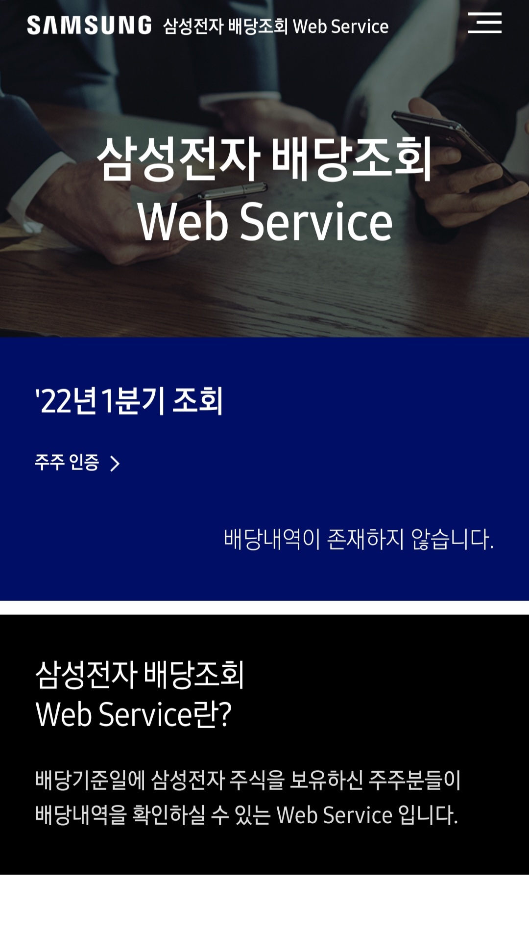 삼성전자_배당