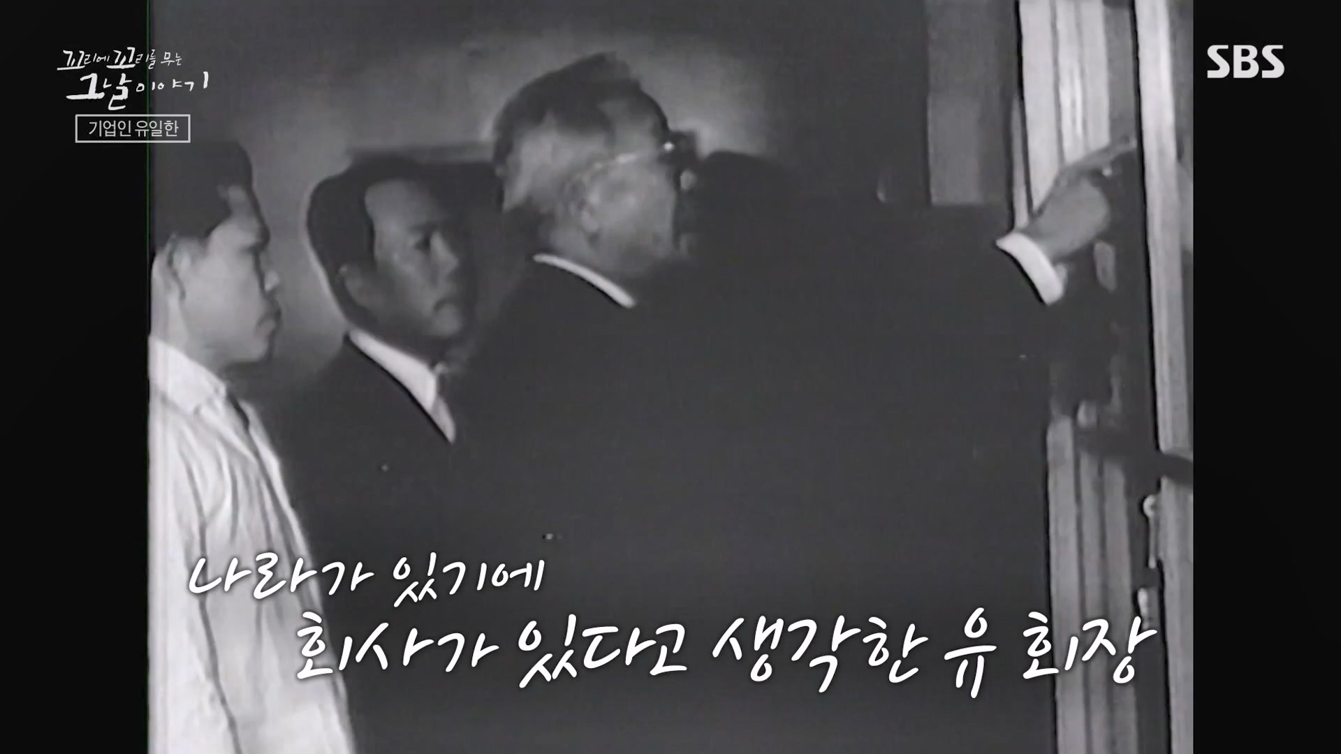 꼬리에 꼬리를 무는 그날 이야기.E107.231221p-NEXT.mp4_20231223_170144.523.jpg