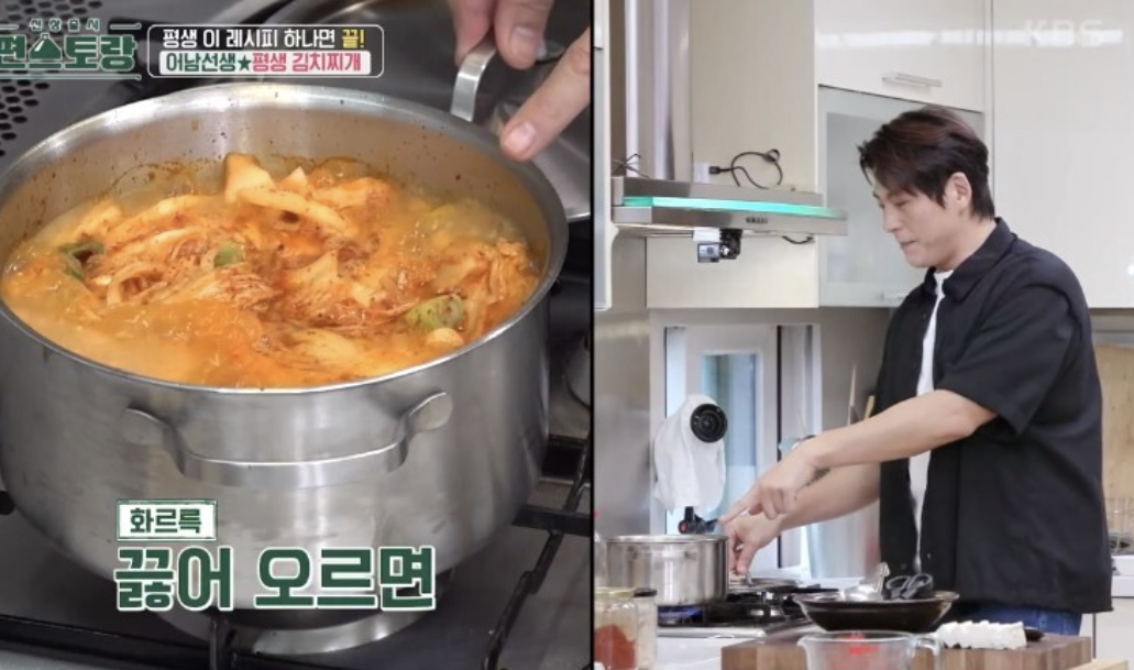 편스토랑-류수영-평생김치찌개