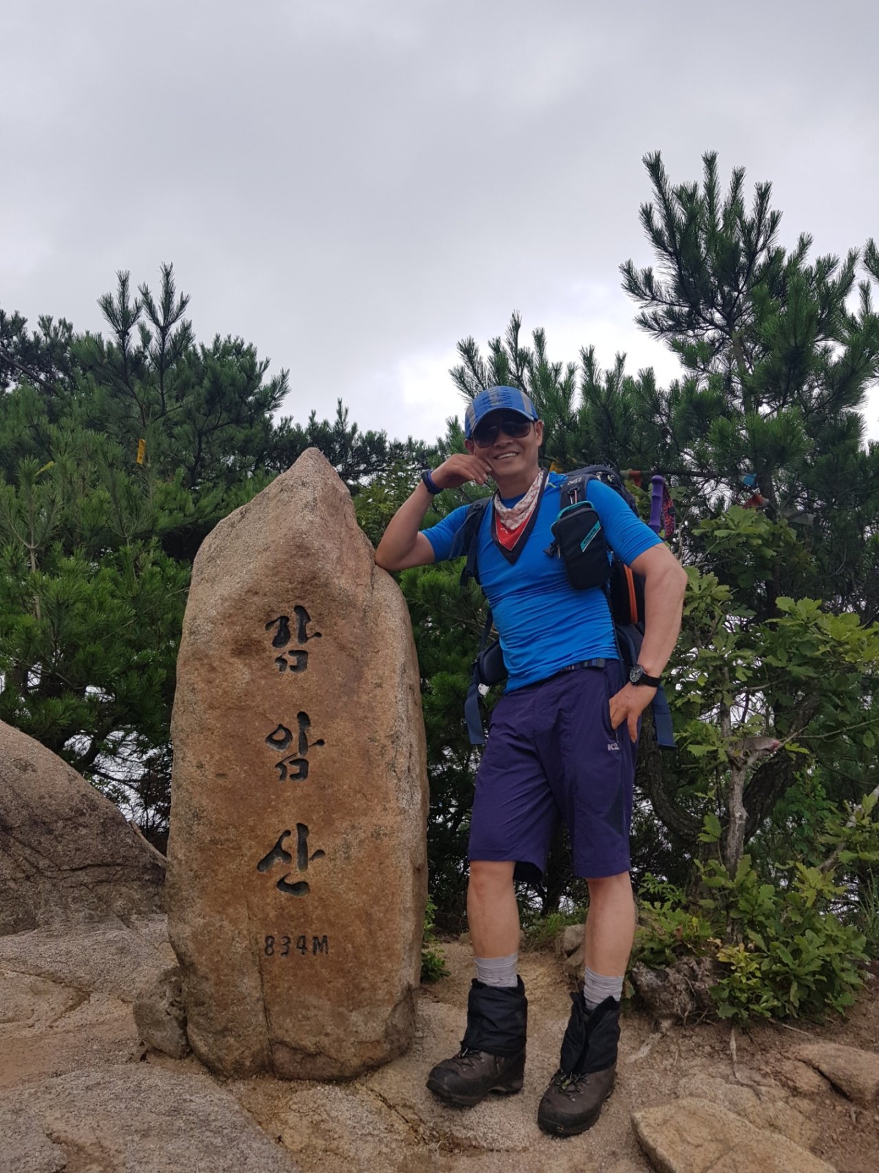 경남 산청 감암산 정상 834미터