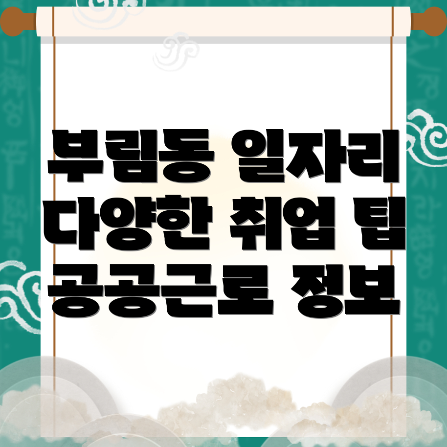 일자리 센터