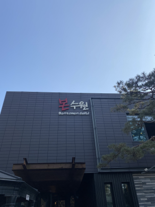  수원 왕갈비 맛집 본수원 본점 탐방기!