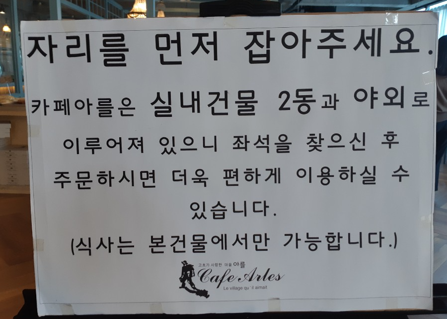 카페아를 이미지