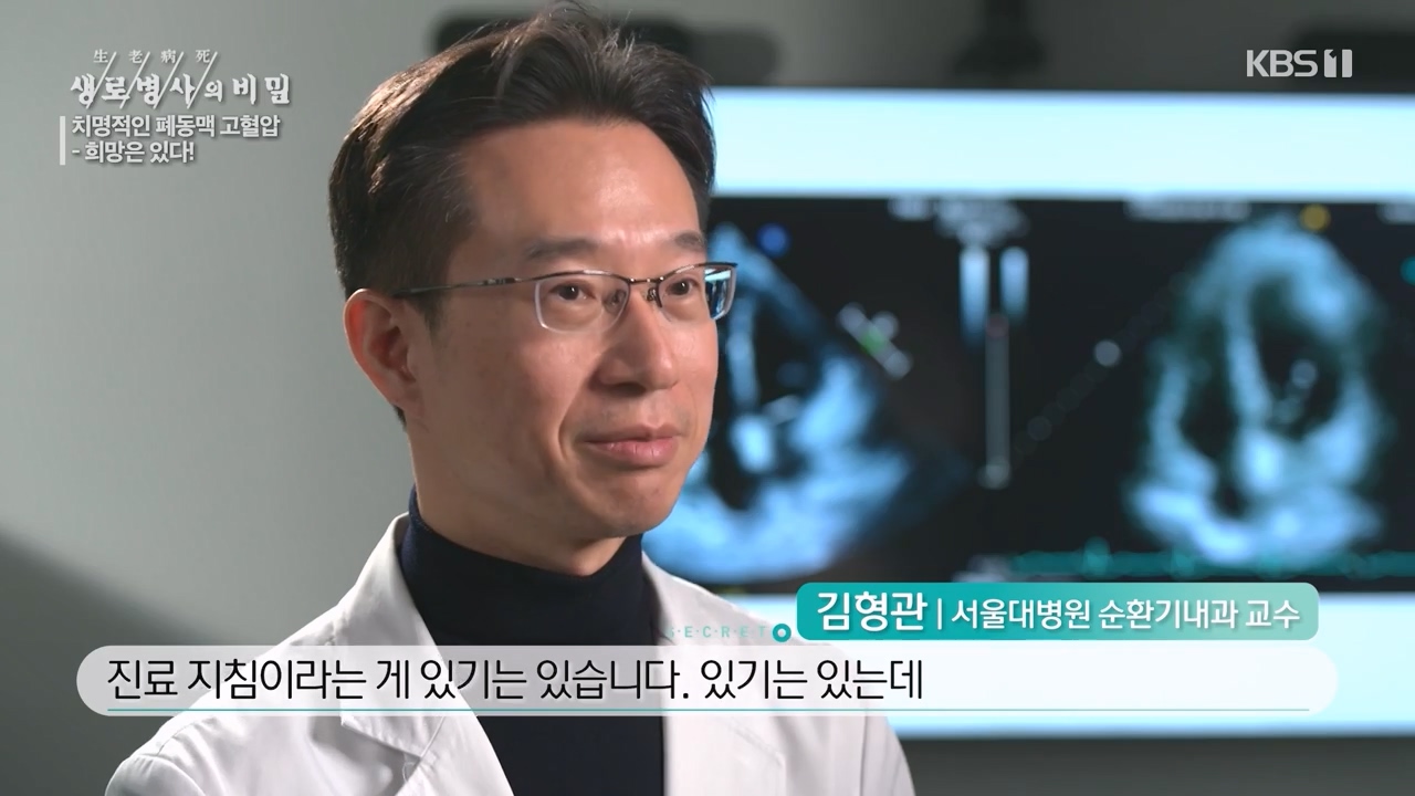 생로병사의 비밀.E900.240215p-NEXT.mp4_20240215_202548.144.jpg