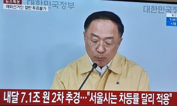 긴급 재난지원금 신청