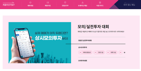 계좌개설-관리